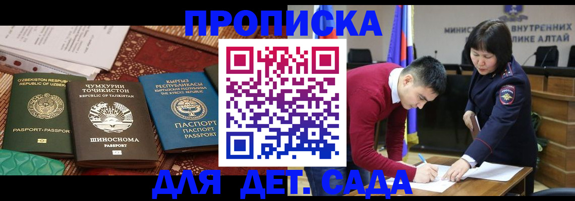 временная прописка в Нязепетровске