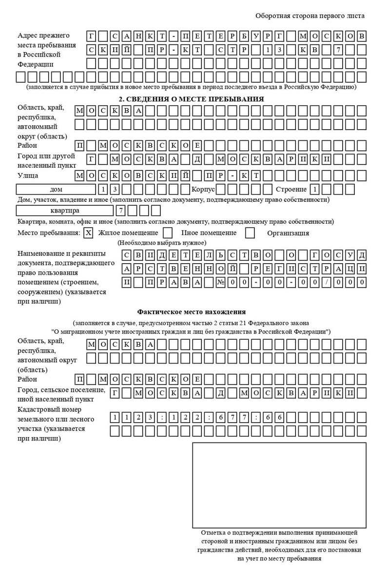 временная регистрация в Нязепетровске временная регистрация в Нязепетровске