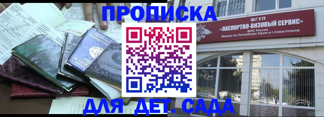 прописка в Нязепетровске