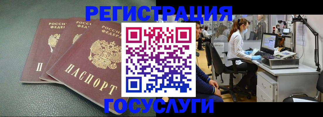 миграционный учет в Нязепетровске